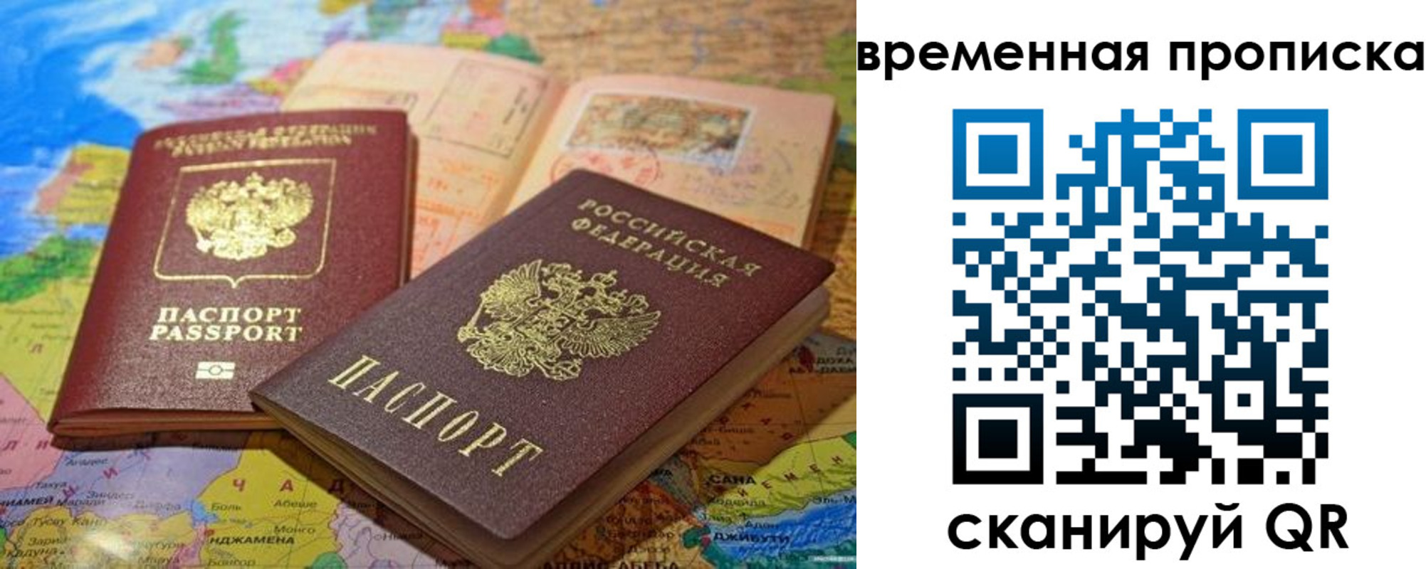 временная регистрация недорого в Гатчине