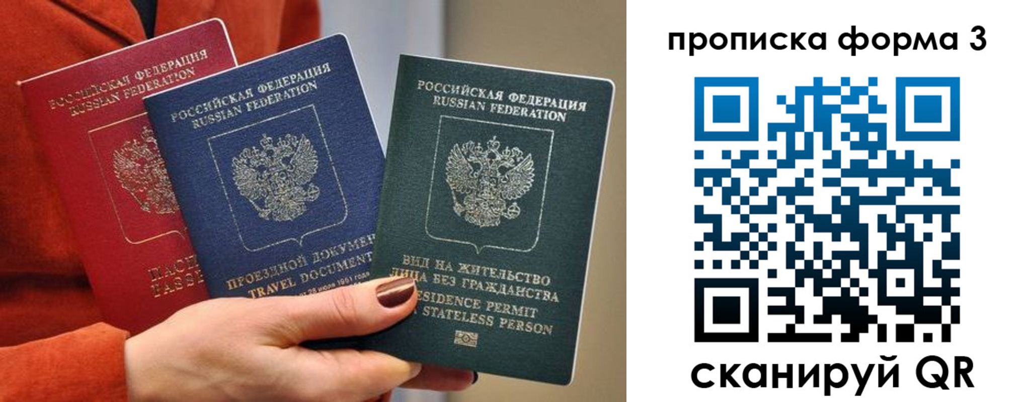 прописка для работы в Гатчине