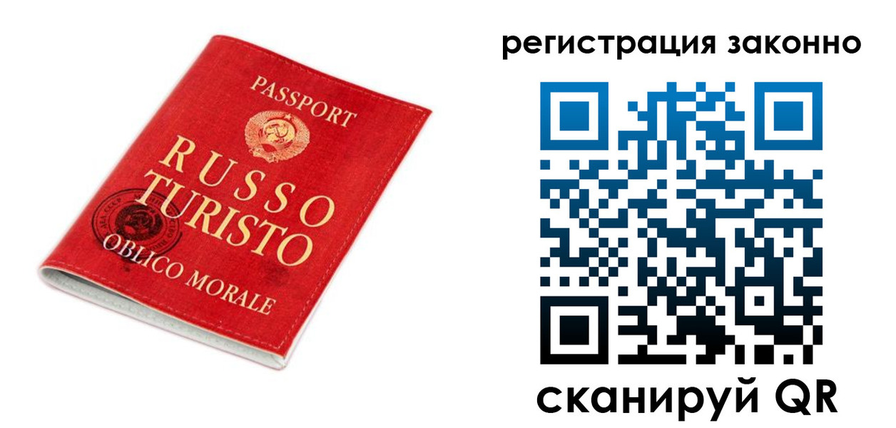 временная регистрация недорого в Гатчине