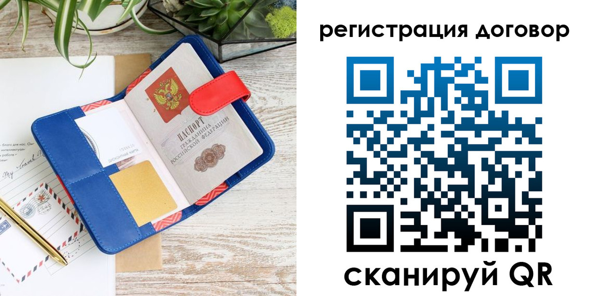 миграционный учет в Гатчине